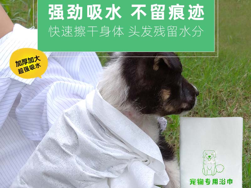 兰州一次性宠物专用浴巾-03